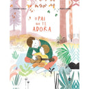 O Pai Que Te Adora: Livro De Histórias de Capucine Lewalle